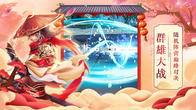 仙剑传奇九游版