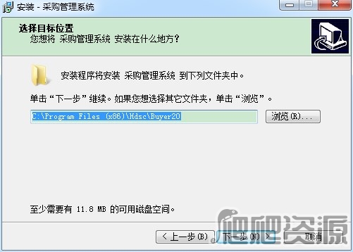 宏达采购管理系统