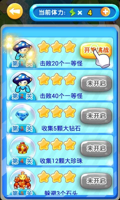 蜡笔小新烈焰突击