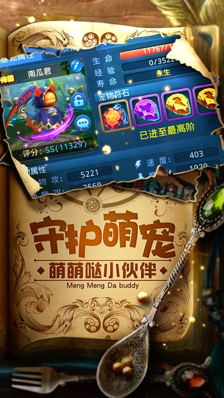 星辰奇缘手游折扣版