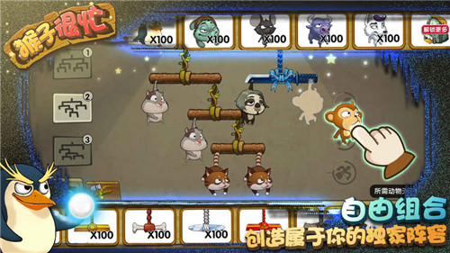 猴子很忙果盘版