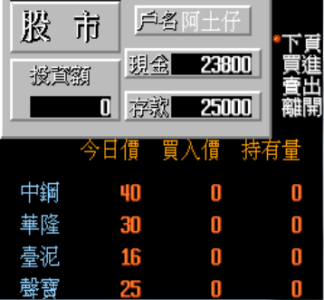 超级大富翁单机版