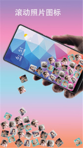 滚动图标解压屏幕