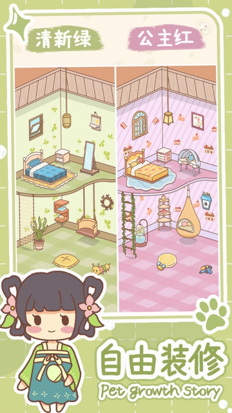 萌宠养成物语免费版