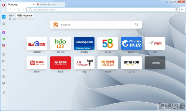 Opera桌面浏览器