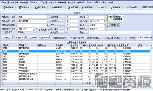 万能会员管理软件