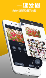 八角星视频制作app