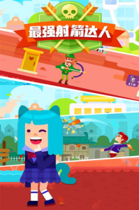 最强射箭达人4399版