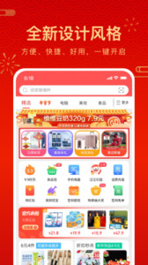 京东极速版官方版