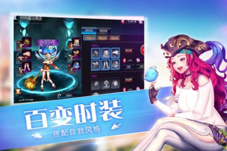 守护者大陆公测版