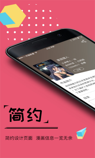 大魔王漫画完整版