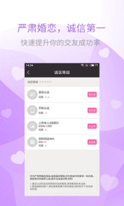 本地寻爱免会员版