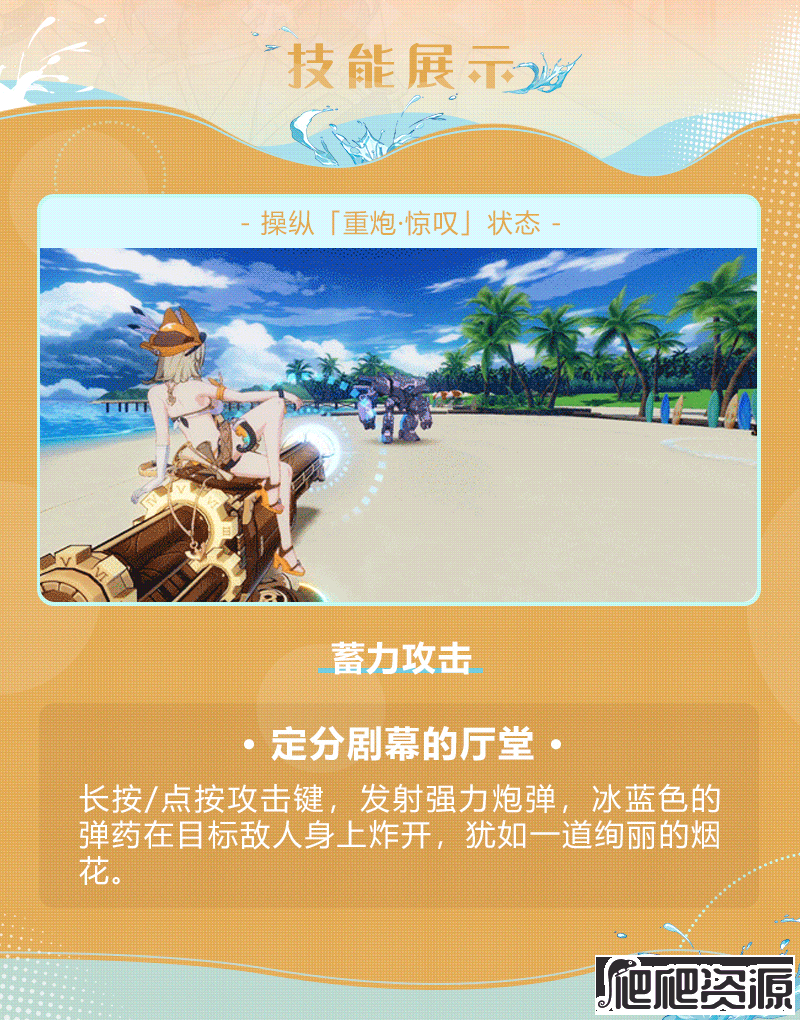 《崩坏3》维尔薇我即风暴皮肤图文展示