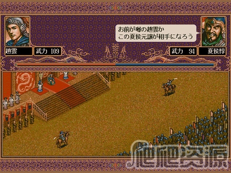 三国志5威力加强版