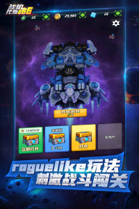 战机代号666小米版