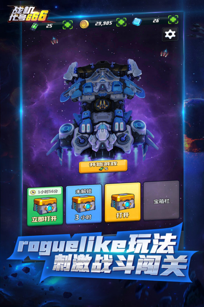 战机代号666小米版