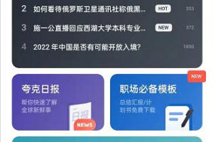 《夸克浏览器》小游戏在哪进