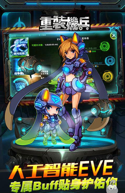 重装机兵国际版