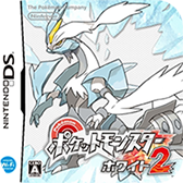 口袋妖怪白2手机版