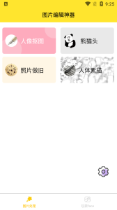 96编辑器官方手机版