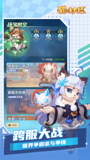 猫咪大陆官方版