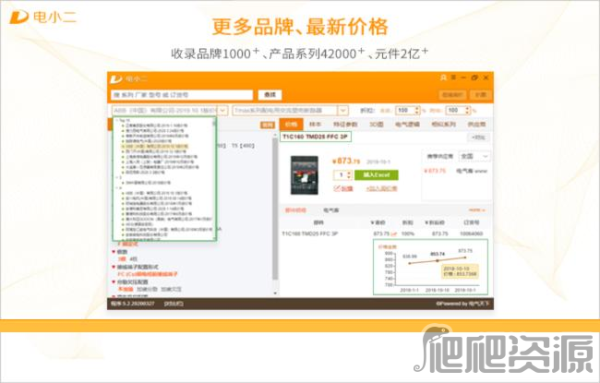 电小二成套报价元件选型软件