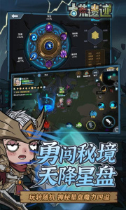 古荒遗迹华为版