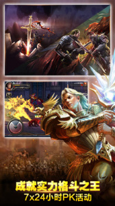 王者战魂国际服