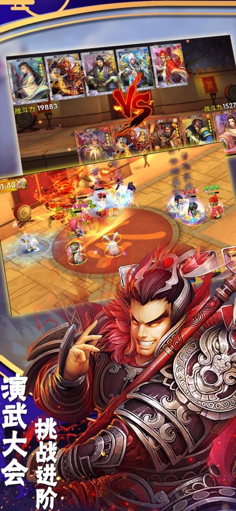 逆袭吧英雄手游