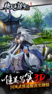 倚天屠龙记混服