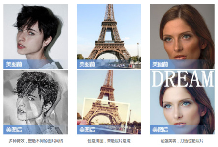 美图秀秀最新版