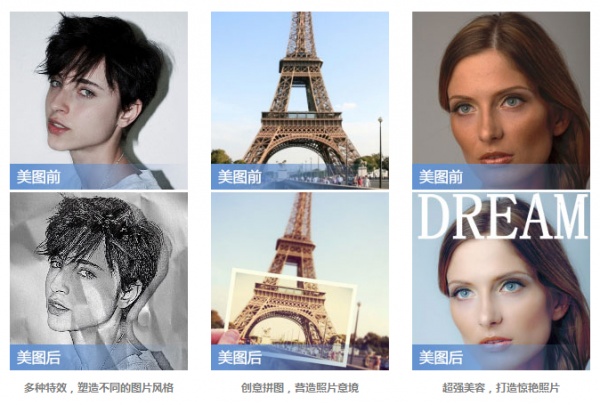 美图秀秀最新版