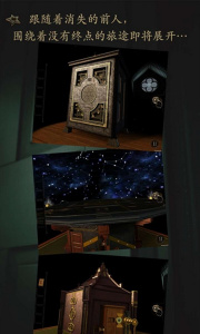 未上锁的房间网易版