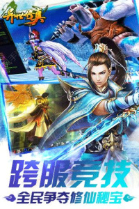 异界修真体验服