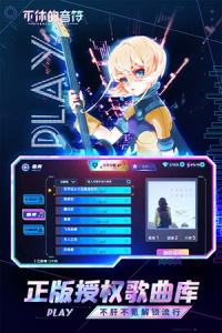 不休的音符果盘版