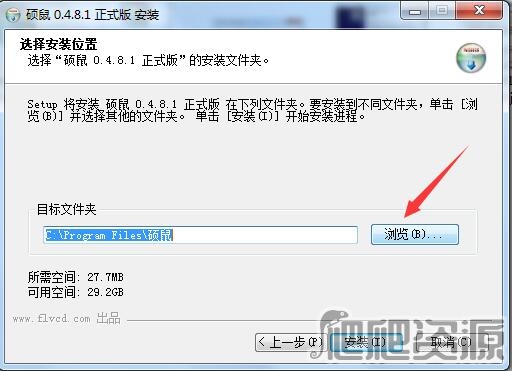 硕鼠FLV视频下载器