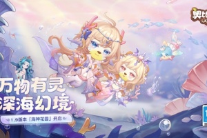 奥比岛梦想国度官方版