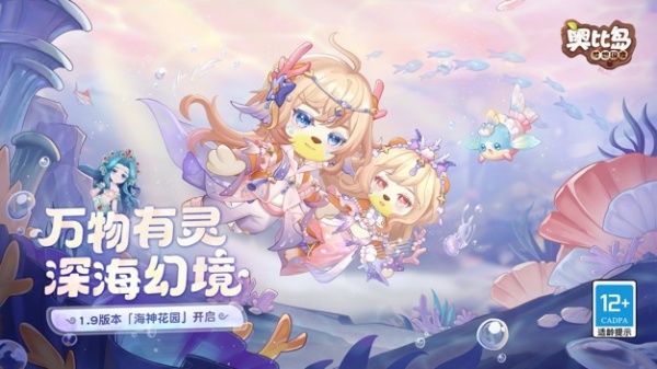 奥比岛梦想国度官方版