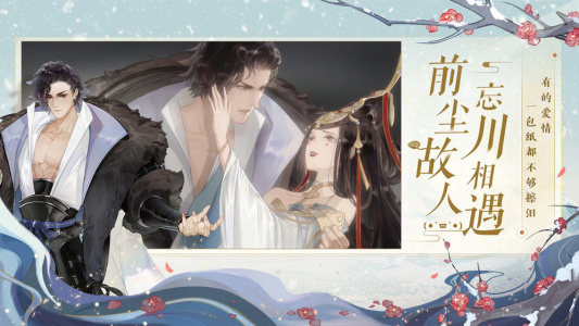 忘川风华录oppo渠道服