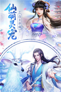 云汉仙侠录vivo版