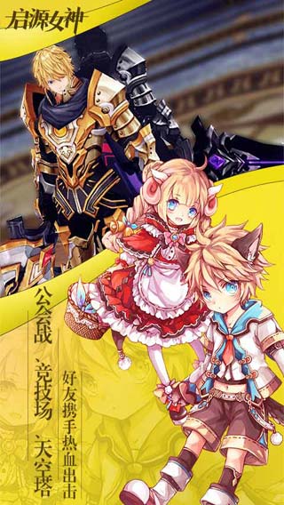 启源女神百度版