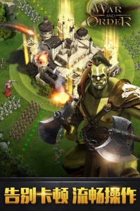 战火与秩序九游版