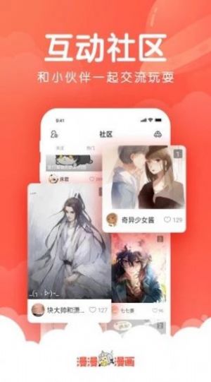 漫友漫画