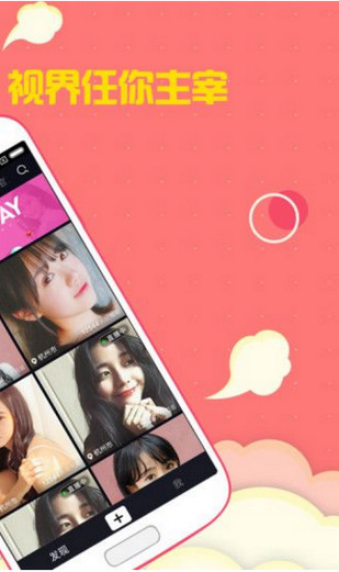 秋香直播免费版