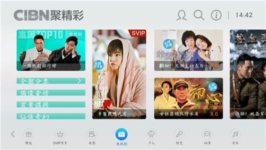 cibn聚精彩去广告版