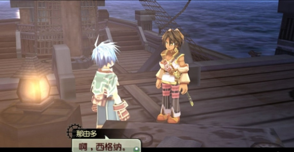 那由多之轨迹psv版