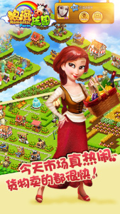 浪漫庄园果盘版