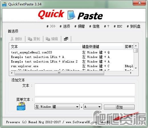 QuickTextPaste