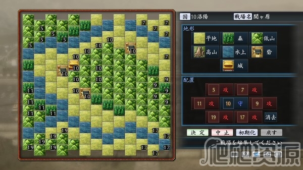 三国志：建造