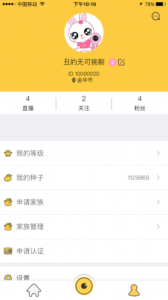 萌兔直播国际版